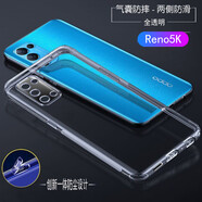 客套 OPPO Reno14pro/14/ 11/10Pro+/9/8/7/6防塵手機殼reno5自帶防塵塞氣囊防摔保護(hù)套 Reno5 K 【透明色】帶一體防塵塞+搭配全屏鋼化前膜+攝像頭膜
