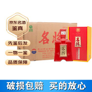 茅臺(tái)名將酒  貴州茅臺(tái)酒股份有限公司出品 2012年 53度醬香型白酒 2012年 750mL 6瓶 整箱裝