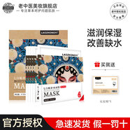 老中醫(yī)七白嫩膚面膜套裝植物精華保濕滋潤改善干燥暗沉粗糙水潤補水透亮 新七白補水面膜5片裝