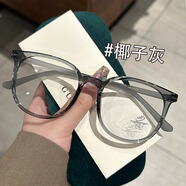 超輕大框素顏眼鏡框架女款可配無度數(shù)高清防藍(lán)光平光鏡感新品 椰子灰 防藍(lán)光無度數(shù)【0度】