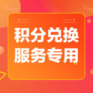 京豆樂(lè)園訂單專用，請(qǐng)勿單獨(dú)下單