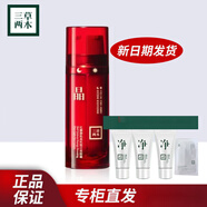 三草兩木（SASELOMO）護(hù)膚套裝補(bǔ)水保濕套盒5件套水乳霜精華洗面奶 紅黎眼霜
