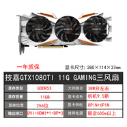 華碩七彩虹GTX1070 1080 1070TI 1080TI影馳獨立電腦游戲顯（95成色） 技嘉GTX1080TI-11G三風(fēng)扇白色外98新