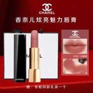 香奈兒（Chanel）口紅211 63 77 魅力絲絨唇膏啞光口紅裸色粉色生日禮物送女生  絲絨口紅#62陶土奶茶棕