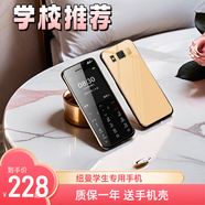紐曼S10學(xué)生手機 迷你超小 戒網(wǎng)癮 非智能 高中生女款初中 兒童 超薄棒棒機 金色【4G全網(wǎng)通版】