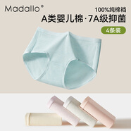莫代爾【A類彩棉】女士內(nèi)褲女純棉100%棉7A抗菌襠60S中腰無痕少女內(nèi)褲