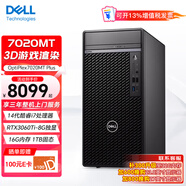 戴爾（DELL）OptiPlex7020MT Plus臺式電腦主機 14代i5/i7處理器 DDR5高頻內(nèi)存 游戲直播 3D渲染圖形設計臺式機 i7 16G 1T固態(tài)RTX3060Ti 8G定制 單主