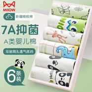 貓人男童內(nèi)褲兒童純棉平角短褲全棉100%不夾pp中大童男孩四角寶寶底褲 9066+9067+9072 【抗菌純棉】- 6條 170 建議 5XL碼 80-110斤
