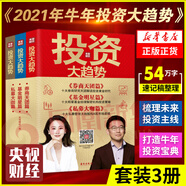 價值：我對投資的思考 張磊 價值投資 創(chuàng)造價值 投資大趨勢（全三冊）【定價138】