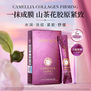 夢希藍山茶花水光舒緩抗皺精油軟膜面膜粉涂抹式補水保濕緊致 3盒（30包）