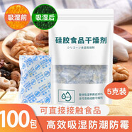 尚美德硅膠食品干燥劑 除濕防潮相機(jī)干燥劑防潮珠吸濕防霉干燥劑包500g