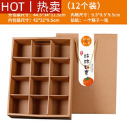脆柿子包裝盒 柿子包裝盒脆柿禮盒空盒子6-9-12枚裝巧克力柿子的 12格抽拉盒+隔板+貼紙 10個(gè)以上單價(jià)