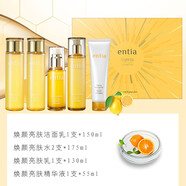 恩沙（ENTIA）護(hù)膚品套盒恩莎煥顏亮膚水乳面霜爽膚水精華套裝 煥顏亮膚五件套盒帶面霜