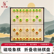 先行者象棋桌游磁性中國(guó)象棋棋盤(pán)套裝象棋A-5 中號(hào) 桌面游戲棋類(lèi)桌游