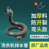 徽曦小天鵝洗衣機排水管延長管通用美的松下三洋長虹下水管出水管子軟管放水管加長全自動滾筒波輪配件 【彎頭35口徑】原裝1.2米