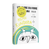【附贈定制版貼紙】笑忘錄 米蘭·昆德拉作品 外國小說(shuō) 上海譯文出版社