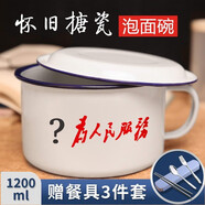威慶 泡面碗大容量搪瓷快餐杯懷舊老式搪瓷碗帶蓋學(xué)生宿舍大號方便面飯缸便捷復古文藝便當盒易清洗飯盒湯碗 為人民服務(wù)+餐具三件套