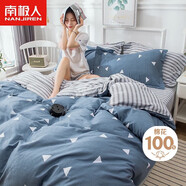 南極人全棉三件套 簡約純棉學(xué)生宿舍單人床單被套枕套 1.2米 150x200cm
