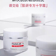 肌研極潤保濕水凝霜50g 櫻花精華煥亮滋潤保濕 乳木果深層補(bǔ)水 專方十字霜(緩解敏感)