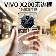 摯衛(wèi)士【裸機(jī)手感】適用vivo X200手機(jī)殼vivo X200保護(hù)套 超薄全透明無(wú)邊框硬殼防摔簡(jiǎn)約女男款