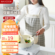 美厨（maxcook）围裙 加厚布料厨房围裙 防污防油防水家居围裙 灰色MCPJ8434