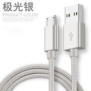 艾勝者 安卓Micro-USB數(shù)據(jù)線適用華為暢享9plus榮耀vivo/OPPO紅米note5三星手機(jī)編織繩充電線老式接口USB 極光銀【1條裝】 1.5米