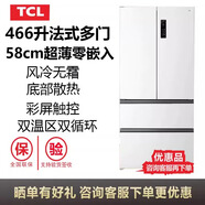 TCLR466T9-DQ 466升超薄零嵌入法式四門冰箱底部散熱雙循環(huán)家用冰箱 R466T9-DQ