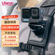 ulanzi優(yōu)籃子Go Quick Ⅱ磁吸背包支架Gopro13/12通用運(yùn)動(dòng)相機(jī)大疆a(chǎn)ction5Pro/4/3配件第一人稱(chēng)攝影配件