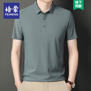 培蒙含桑蠶絲短袖t恤男士夏季翻領(lǐng)半袖爸爸裝薄款無痕POLO保羅衫上衣 【單件裝短袖】豆綠 185/3XL【170-185斤】
