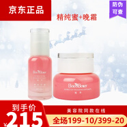 悅來悅好護(hù)膚品植萃晚霜日霜雪肌花雨露精純蜜 美容院同款 晚霜+精純蜜 新款