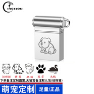 FLYSHU迷你型車載小u盤小型微型 汽車音響音箱廣場舞聽歌放歌歌曲音樂小巧優(yōu)盤短款刻字定制隱形便攜mini i盤 +可愛萌寵 32GB 【FAT32】格式