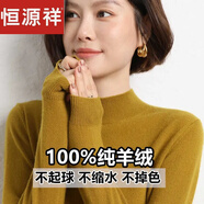恒源祥秋冬羊毛衫女媽媽裝新款中老年內(nèi)搭加厚毛衣女半高領(lǐng)針織衫 KG芥末黃 【清倉特價(jià) 后一天】 2XL 【130-140斤】
