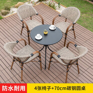 步步嬌陽臺桌椅現(xiàn)代簡約小茶幾家用室外桌椅組合藤椅花園圓桌鐵藝茶桌 百搭布藝4椅+70cm碳鋼圓桌
