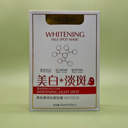 美肌娜WENBIXIA潤白面貼膜【2盒】