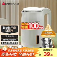 志高（CHIGO）燒水壺電熱水壺電水壺雙層防燙1.8L大容量家用燒水壺304不銹鋼內(nèi)膽大功率快速燒水