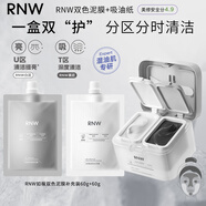 如薇（RNW） 雙色泥膜補(bǔ)水保濕分區(qū)清潔面膜涂抹式去油黑白膜黑頭男女 清潔泥膜+補(bǔ)充裝 240g