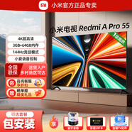 小米 A Pro50英寸4K超清家用護眼智能藍牙語音液晶電視 [2025Pro升級款]升級3+64GB大內(nèi) 0英寸 55英寸電視+掛架+上門安裝