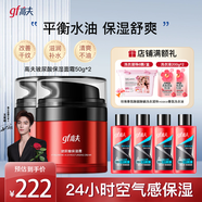 高夫玻尿酸空氣感保濕面霜50g補(bǔ)水滋潤(rùn)乳霜男士護(hù)膚品送男友父親禮物 高夫玻尿酸保濕面霜50g*2瓶