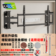 卡洛奇（kaloc）超薄內(nèi)嵌雙臂伸縮電視機(jī)支架壁掛可伸縮旋轉(zhuǎn)萬能適配100寸海信小米創(chuàng)維TCL電視85寸掛墻專用支架 【螺絲升級包】NX120 鋼筋混凝土墻勿拍