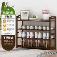 WAWJ鞋架子簡(jiǎn)易門(mén)口放室內家用宿舍竹收納小窄入新款實(shí)木鞋柜多層置物 茶色4層80長(cháng)【加固加厚】
