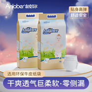 安拉貝爾Anlaber安拉貝爾侯爵紙尿褲嬰兒尿不濕超薄輕柔瞬吸干爽 紙尿褲M碼66片（5-10kg）
