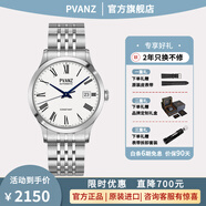 寶梵哲（PVANZ）  原裝進口 康斯坦特系列男士輕奢防水機械表 日歷休閑商務腕表 P310.282.111羅馬白面藍針鋼帶