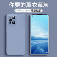 特七 適用oppofindx5手機殼OPPO直邊FindX5Pro液態(tài)硅膠findx3/pro保護套防摔男鏡頭全包超薄女磨砂商務(wù) FindX3/Pro【薰衣灰】+送品牌膜