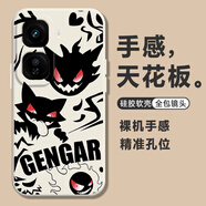 岡淳 適用iqooneo10手機殼10pro高級耿鬼簡(jiǎn)約全包vivo小新防摔保護套液態(tài)硅膠卡通男女網(wǎng)紅創(chuàng  )意時(shí)尚 古董白-酷炫耿鬼F白 IQOONEO10PRO