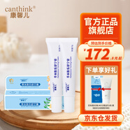 canthink康馨兒草本膚樂舒寧膏膚樂霜口水護理新生兒護臀膏屁屁霜 康馨兒舒寧膏15g 2支