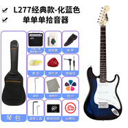 美音天使電吉他單搖ST系列套裝專業(yè)級(jí) 成人初學(xué)者入門電吉他送教程 經(jīng)典款-化藍(lán)色（20w音箱）