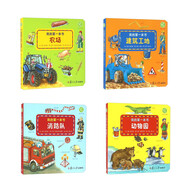 我的第一本書套裝（京東套裝共4冊）