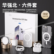 赫揚(yáng)華強(qiáng)北六件套3C認(rèn)證九適用蘋(píng)果6件套裝9頂配16pro max手機(jī)殼15配件磁吸充電寶藍(lán)牙耳機(jī)無(wú)線充電器 6件套頂配【6?耳機(jī)+20w單孔快充+1萬(wàn)毫安時(shí)】 蘋(píng)果14