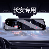 長安CS75 CS35 CS55PLUS UNI-T 逸動DT 銳程CC專用流媒體 雙鏡頭 套餐五