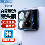 朗客適用小米15鏡頭膜AR增透xiaomi15鋼化膜后置攝像頭保護膜防眩光防摔防刮帶定位器秒貼手機貼膜